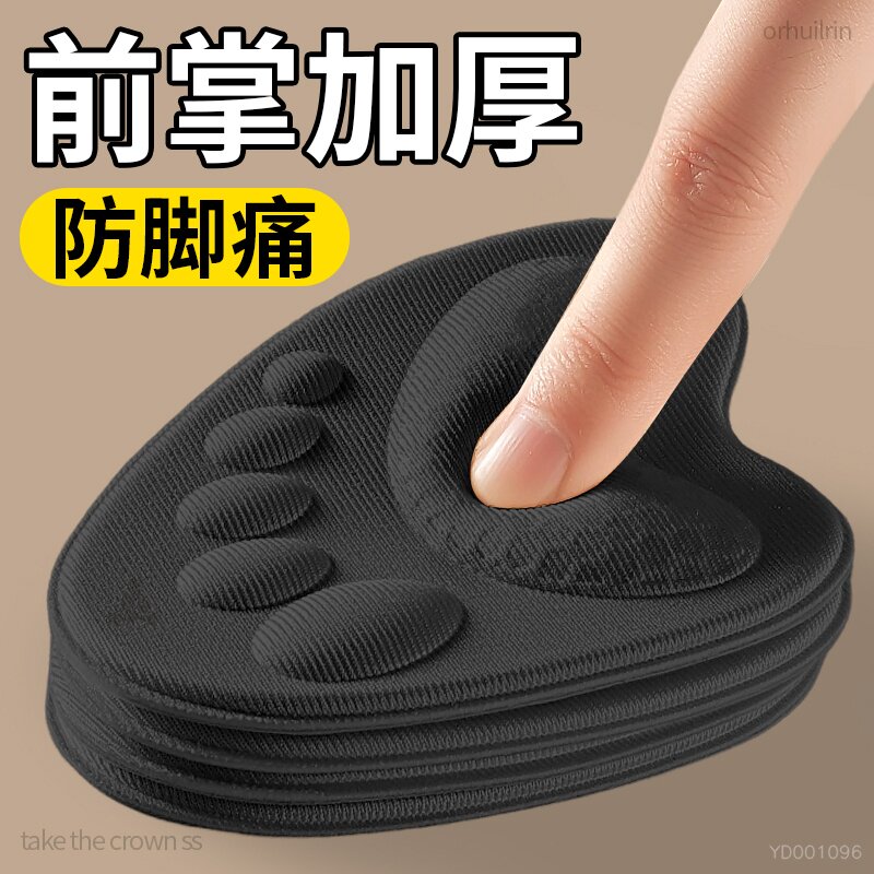 前脚掌垫加厚防痛垫护脚掌垫按摩