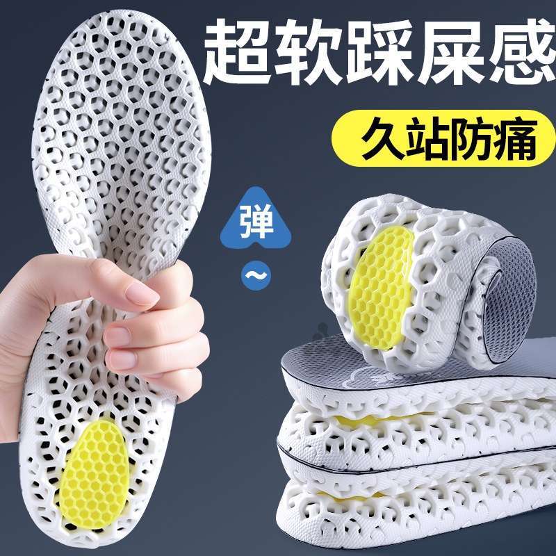 软鞋垫超软久站防痛运动减震跑步