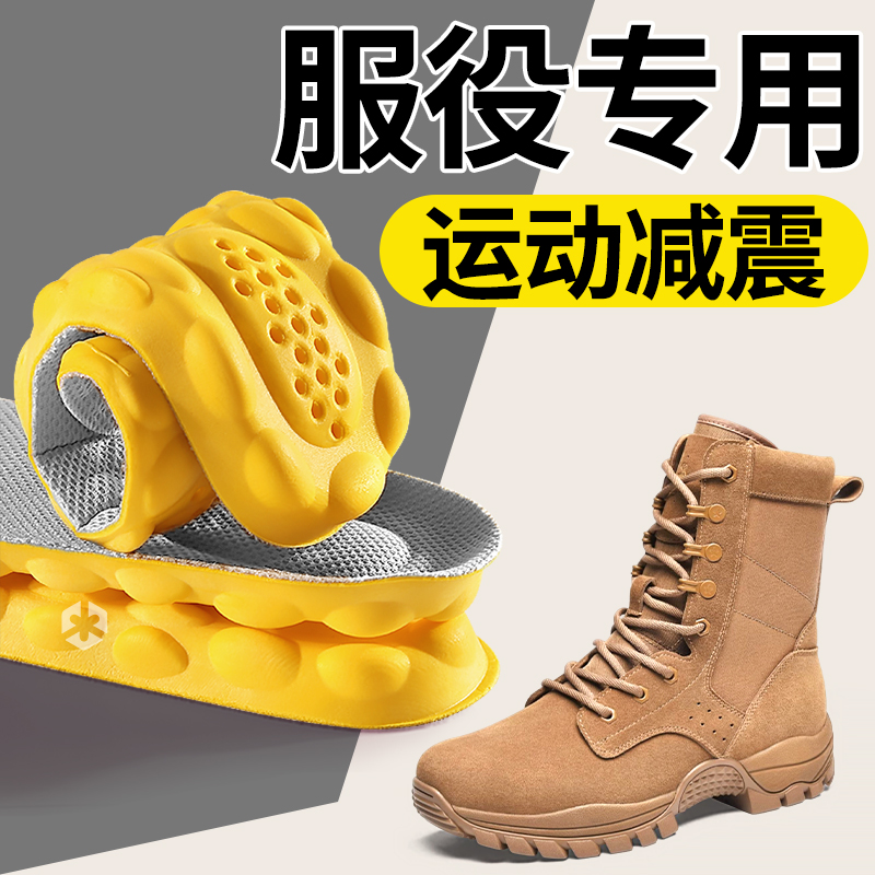 当兵训练专用鞋垫专业减震作战靴