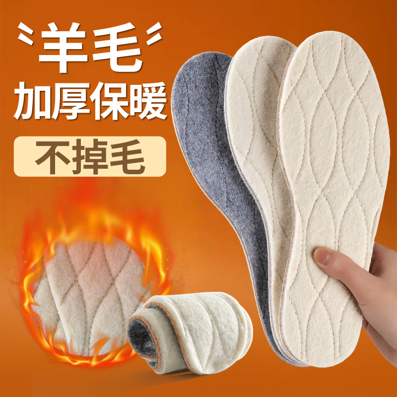 真羊毛保暖鞋垫女新款冬纯羊毛毡零下40度防寒加绒加厚特厚男士