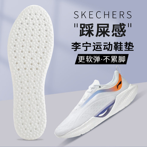 适配李宁运动鞋鞋透气减震加厚垫