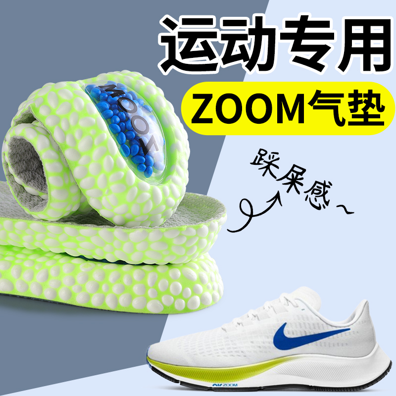 zoom气垫运动鞋垫高弹减震