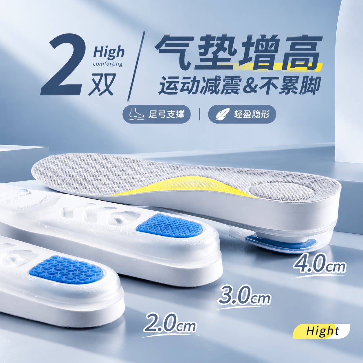 气垫增高鞋垫运动减震软弹久站