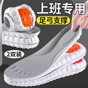 上班久站不累鞋垫长时间站立神器防脚痛加厚减震扁平足足弓支撑