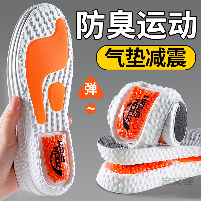 吸汗防臭运动鞋鞋垫子男款女士气垫减震加厚高弹力防脚痛登山缓冲