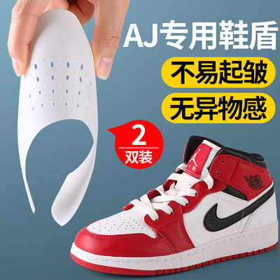 AJ鞋盾鞋撑aj1护盾防褶皱器