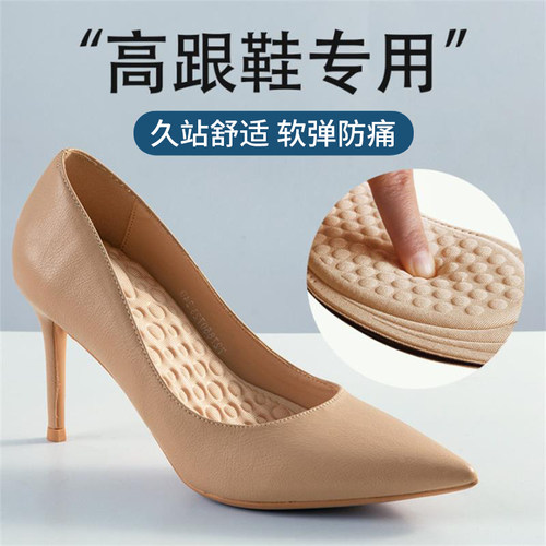 高跟鞋鞋垫不累脚神器软底舒适