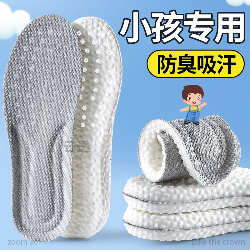 小孩专用鞋垫儿童吸汗防臭透气