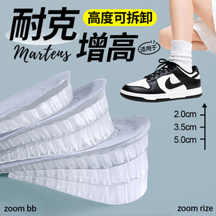 适用于耐克增高垫高品质内增高鞋垫NIKE Dunk Low黑白熊猫运动鞋