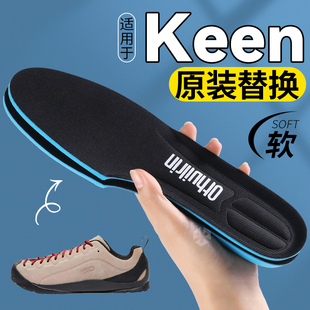 适用于KEEN原装替换鞋垫运动减震久站不累脚软底舒适防滑透气缓冲