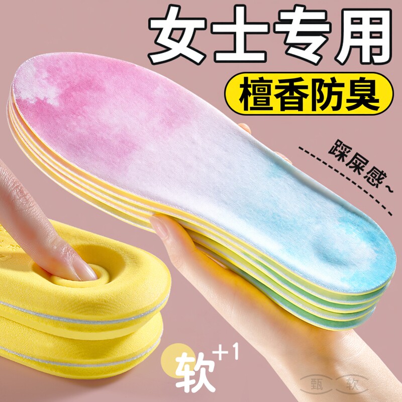 女士专用抗菌防臭鞋垫女款女式女生不臭脚防臭强吸汗透气除臭留香