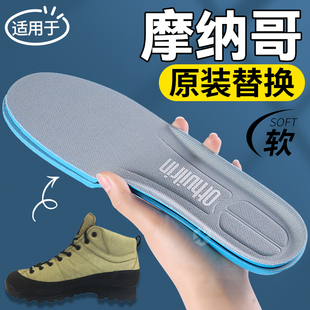 适用于摩纳哥原装替换鞋垫运动减震久站不累吸汗透气软底舒适防滑