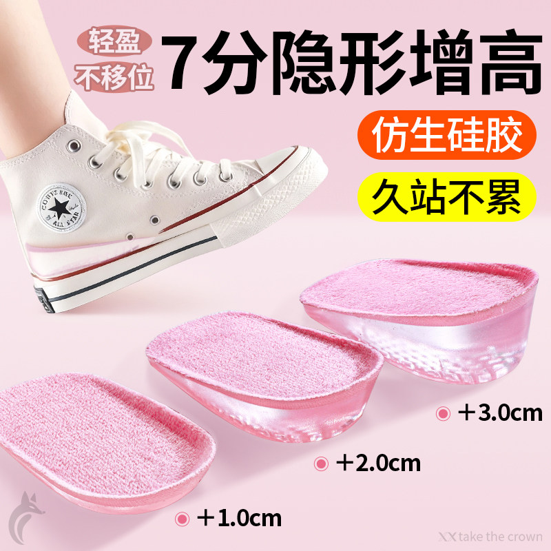 适用于匡威帆布鞋专用内增高鞋垫