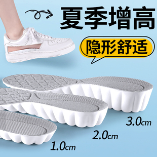 夏季隐形增高鞋垫女款夏天新款不累脚内增高男吸汗防臭透气增高垫