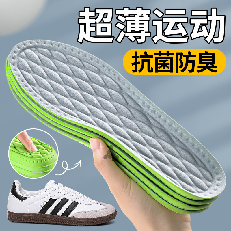 超薄运动鞋垫除臭抗菌透气