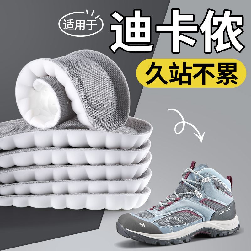 适用于迪卡侬鞋垫mh100不累脚