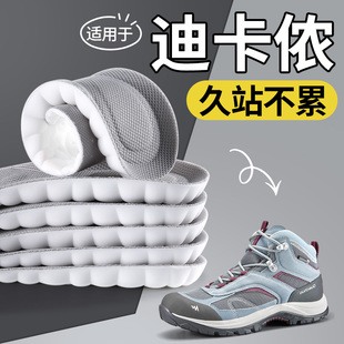 适用于迪卡侬鞋垫mh100运动鞋登山鞋久站防痛超软5d不累脚踩屎感