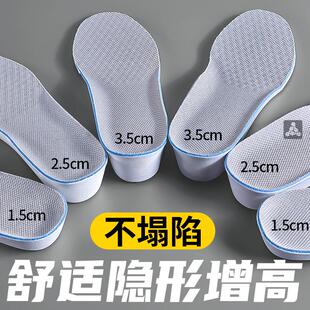 增高鞋垫硬底不塌陷硬质隐形防滑加高两厘米内增高鞋垫男款女士