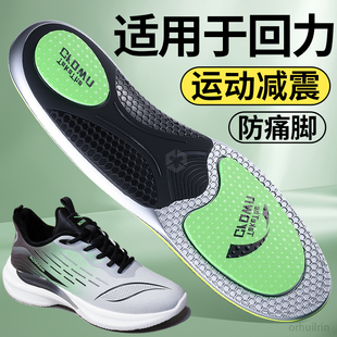 适用于回力鞋垫篮球男款专用专业球员版运动气垫减震高弹力防脚痛