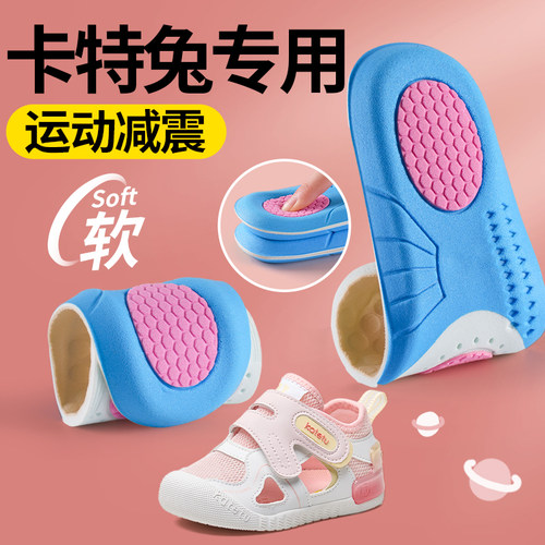 适配卡特兔鞋垫男女童宝宝学步