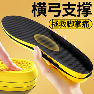 横弓足弓支撑鞋垫扁平足专用防脚痛前脚掌防疼加厚软底舒适不累脚