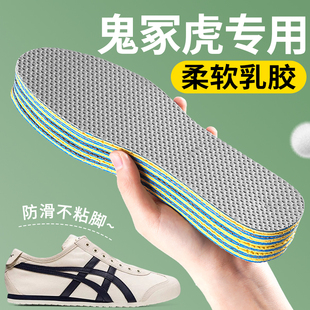 适配鬼冢虎鞋垫男款女tiger乳胶光脚神器透气吸汗一脚蹬薄款夏季