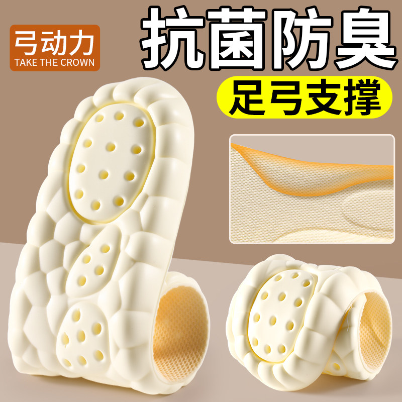 男士抗菌防臭鞋垫子男款吸汗透气不闷脚女士除臭女款高端高级45码,服饰配件/皮带/帽子/围巾,鞋垫,淘宝优惠券,粉丝福利购,淘宝优惠卷