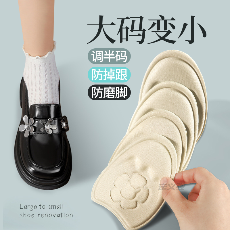 半码垫前掌垫大码变小神器