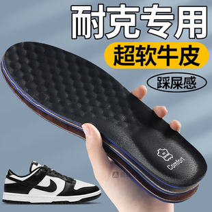 适配耐克nike鞋垫男款女dunk专用牛皮真皮加厚运动减震空军一号aj