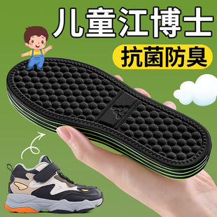 适用于DrKong江博士儿童鞋垫小孩专用防臭吸汗抗菌薄款透气防汗脚