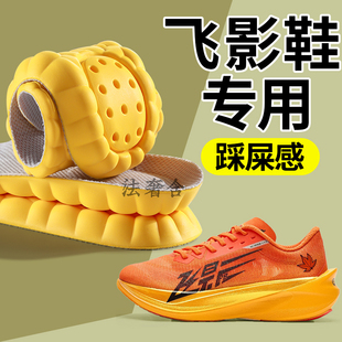 适配乔丹飞影plaid鞋垫男款踩屎感超软久站不累男士运动气垫减震
