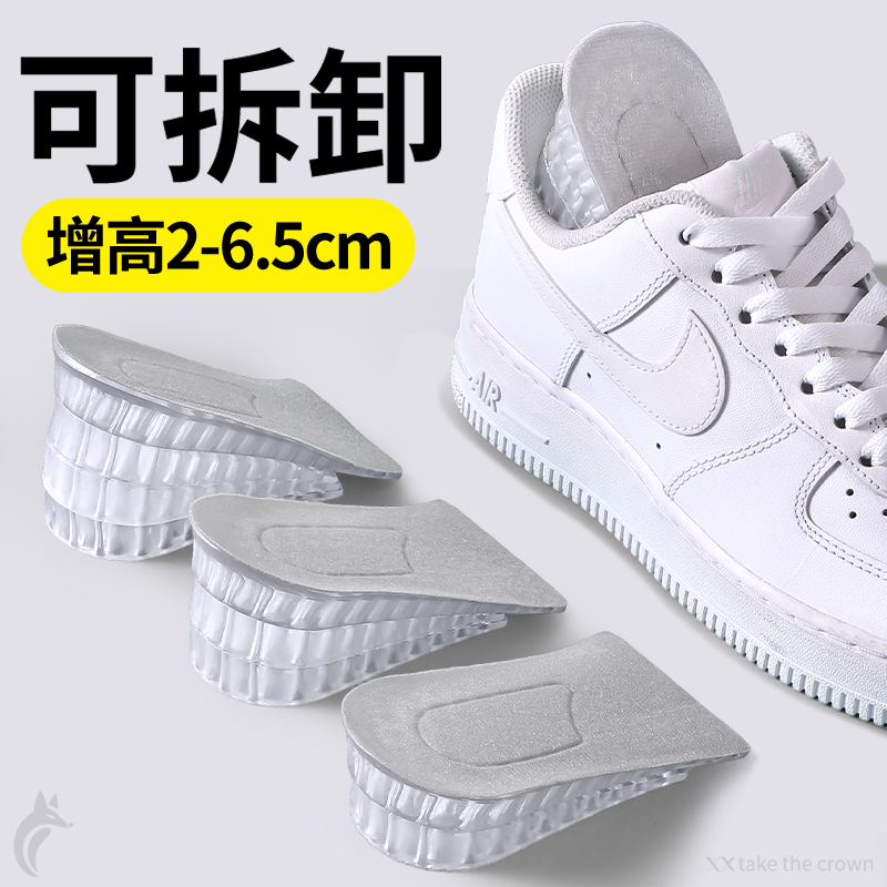可拆卸增高鞋垫2025新款专业半垫