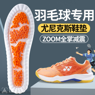 羽毛球鞋垫男款女65z3尤尼克斯专用zoom全掌气垫运动减震李宁川崎