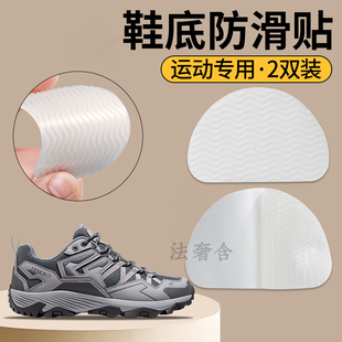 底静音耐磨硅胶橡胶防水多功能 运动专用防滑贴男女自粘雪地旅游鞋