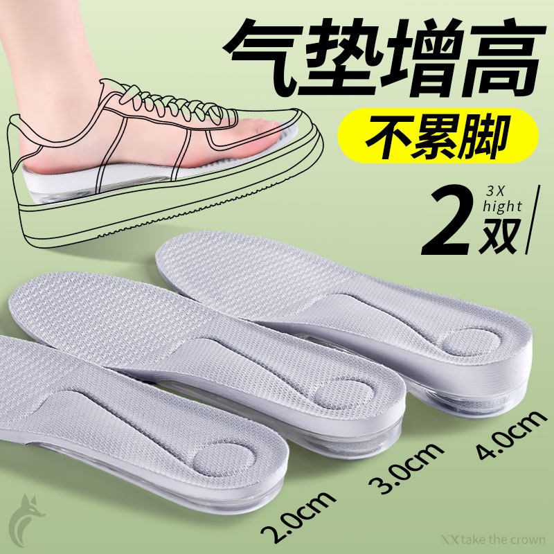 气垫增高鞋垫运动减震久站不累