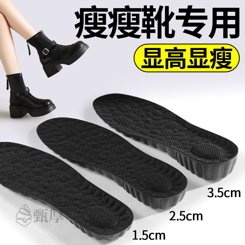 瘦瘦靴子专用增高鞋垫隐形不累脚