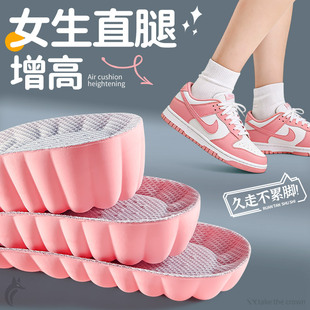 女生增高鞋垫女款不累脚隐形内增高全掌不塌陷女士小个子板鞋2cm