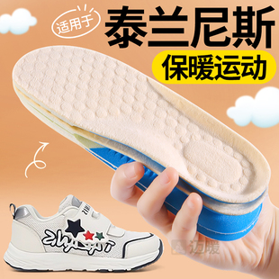 适用于泰兰尼斯儿童鞋垫保暖冬季加绒加厚防寒女童新款婴儿运动