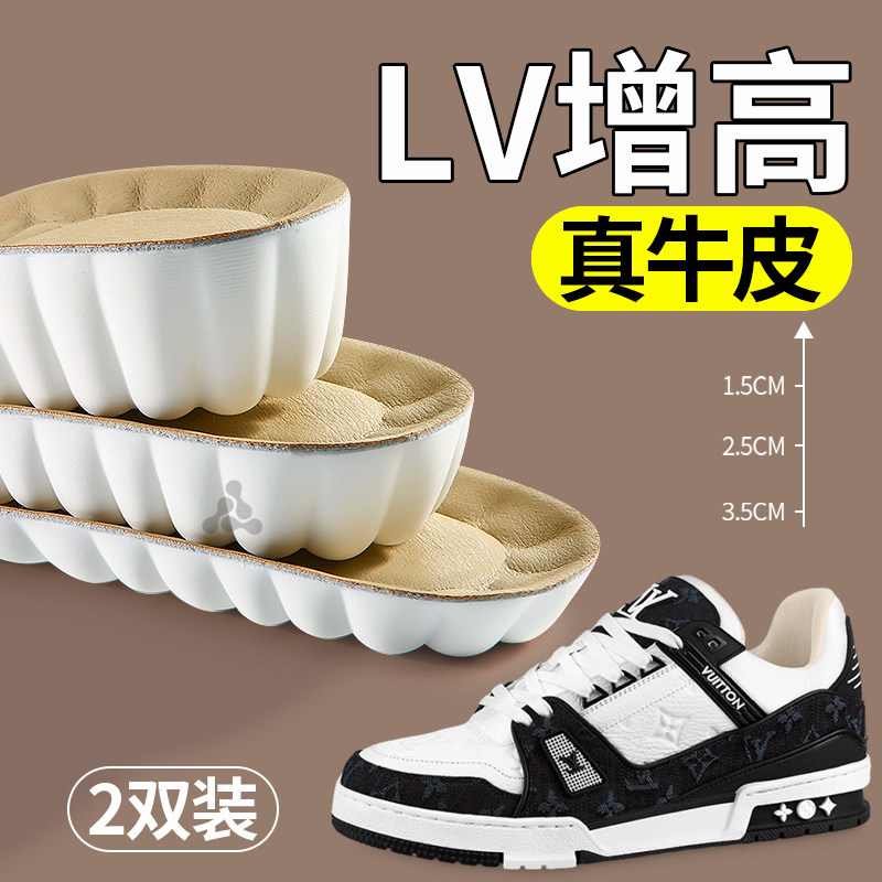 适配LV专用增高鞋垫男生trainer不塌陷牛皮女款1cm2内增高垫
