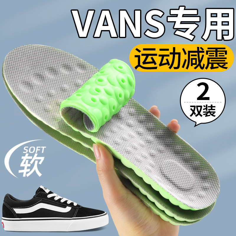 适配VANS专用鞋垫男款图片