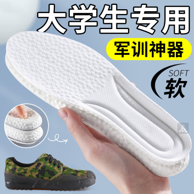 大学生军训专用鞋垫超软久站防痛
