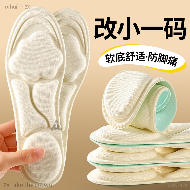鞋垫改小一码鞋大改小神器
