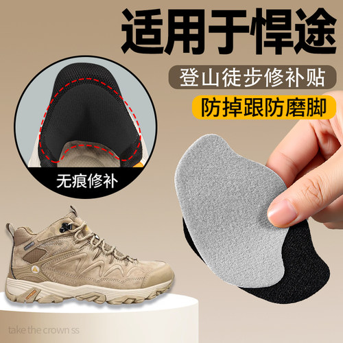 适用于悍途后脚跟修补贴柔软型