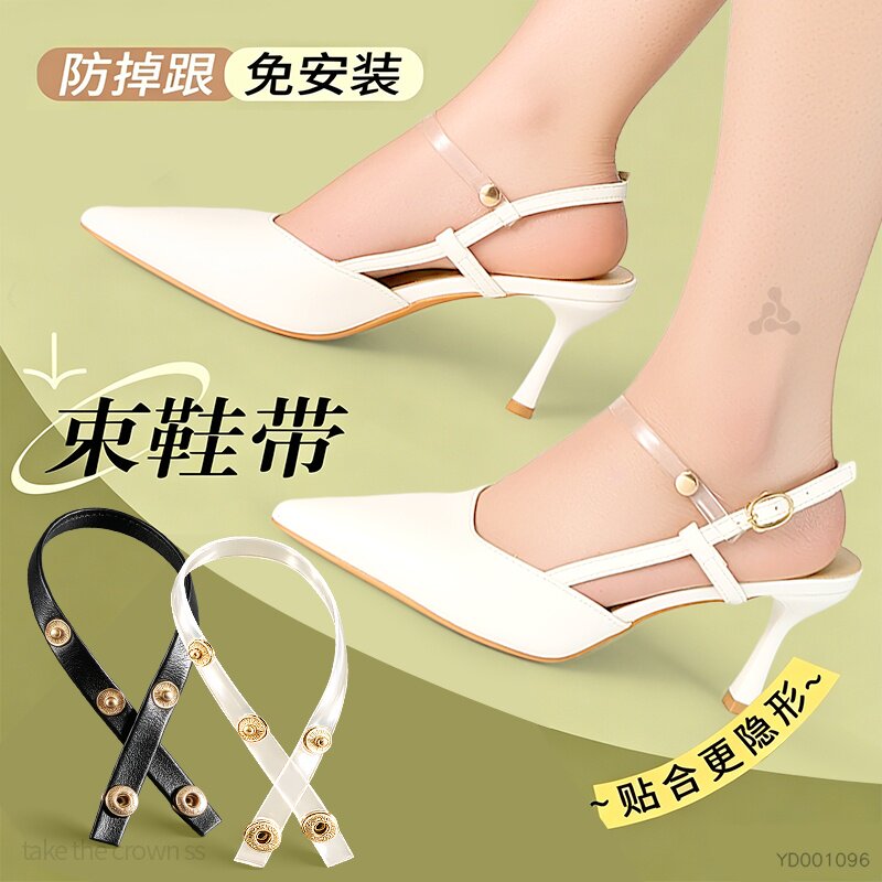 凉鞋防掉神器束鞋带后跟带替换
