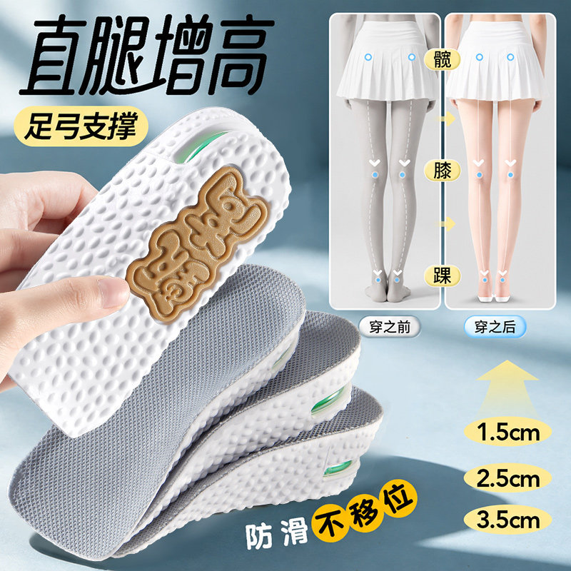 直腿增高足弓支撑垫防滑不塌陷