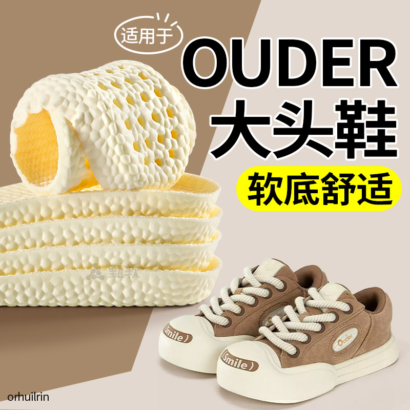 适用于大头鞋鞋垫软底舒适踩屎感
