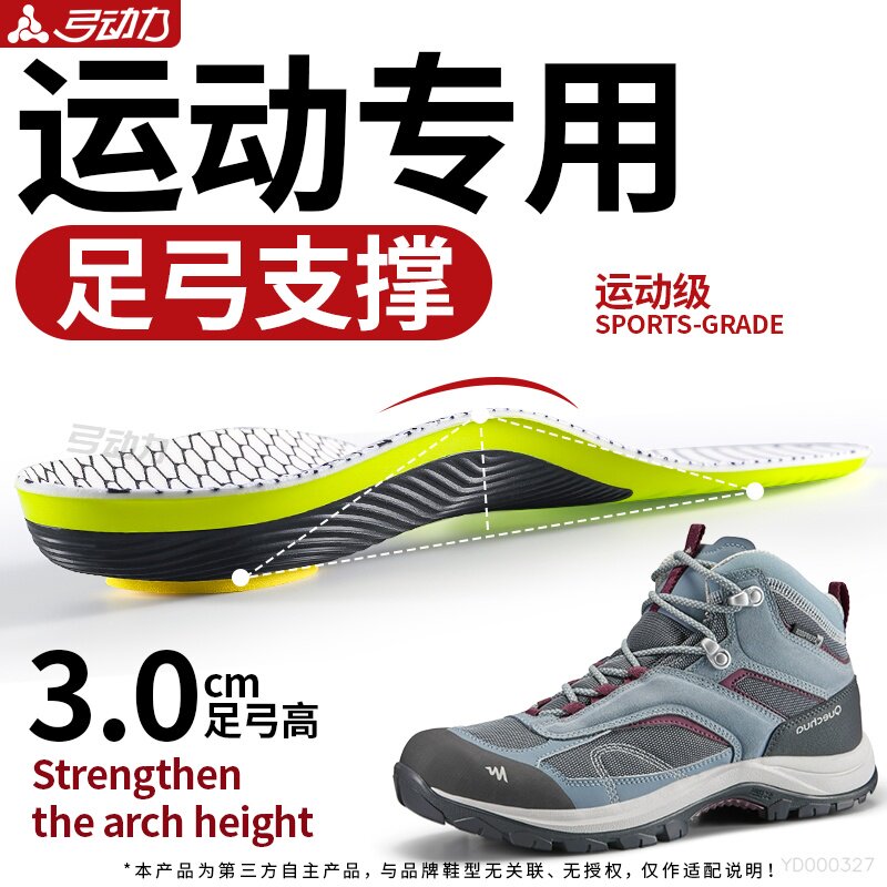 运动专用鞋垫软弹减震缓冲缓震