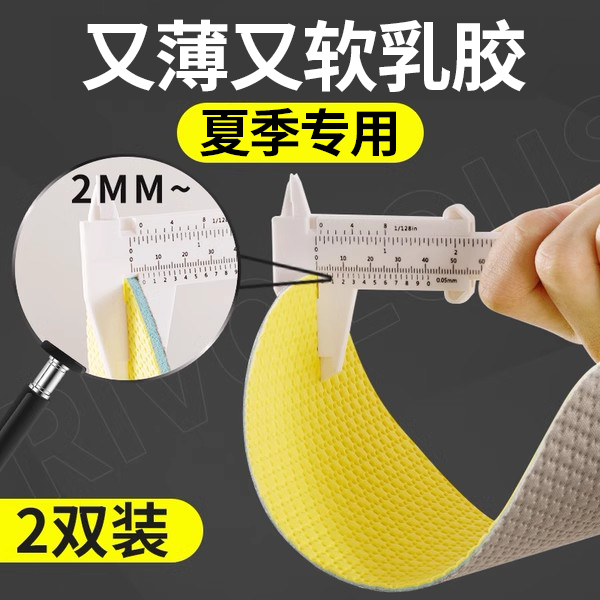 又薄又软鞋垫男士超薄款运动1mm