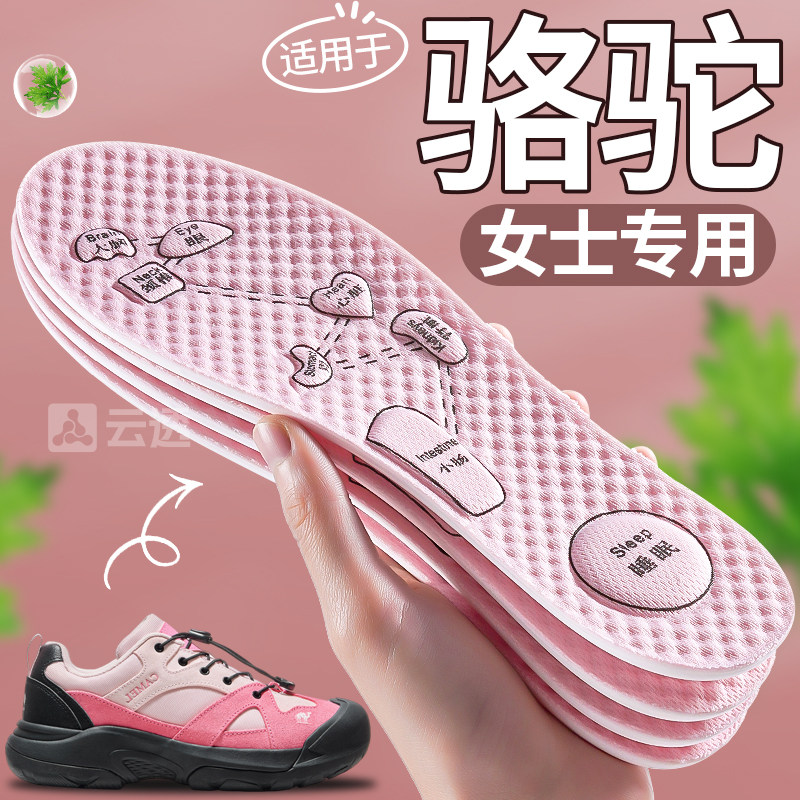 适用于骆驼鞋垫女款吸汗透气艾草除臭留香型抑菌不臭脚防滑登山鞋,服饰配件/皮带/帽子/围巾,鞋垫,淘宝优惠券,粉丝福利购,淘宝优惠卷
