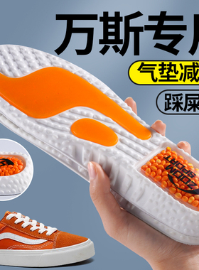 万斯专用鞋垫男士女vnas运动减震加厚zoom气垫全掌吸汗防臭Pro软